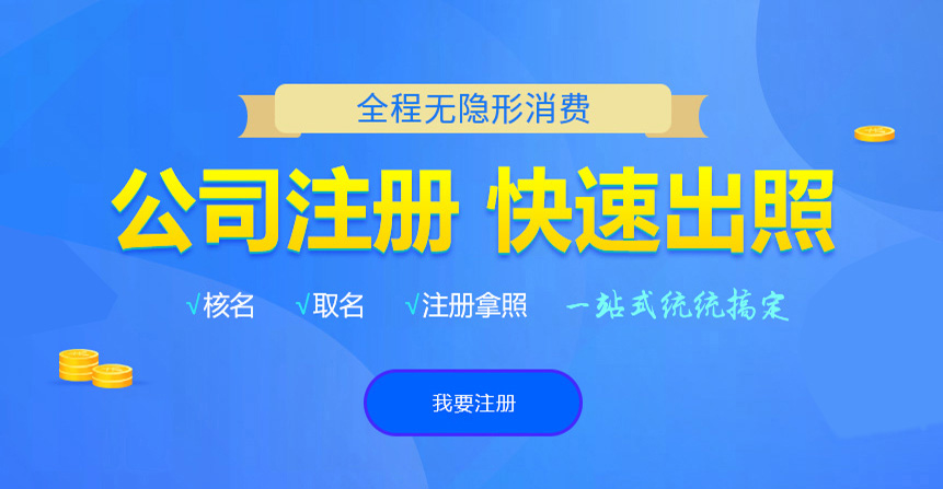 望花悦旭注册公司网