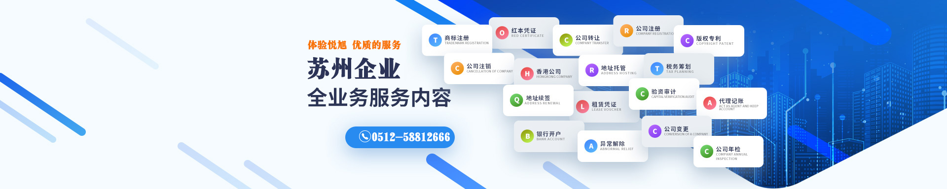 望花悦旭注册公司网